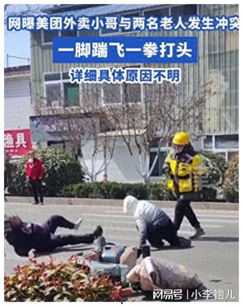 哈尔滨外卖爆料事件视频,揭露食品安全背后的真相 第3张 哈尔滨外卖爆料事件视频,揭露食品安全背后的真相 第3张