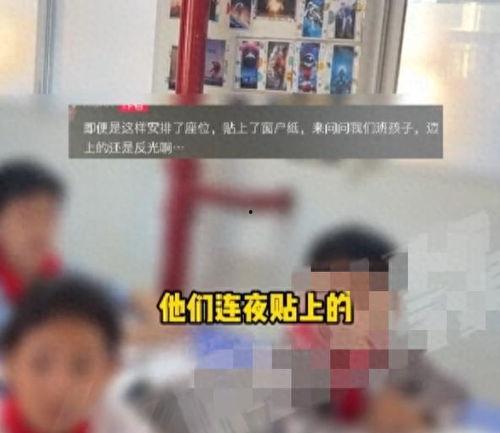 中单小学爆料事件视频最新,真相揭露,家长学生热议 第2张 中单小学爆料事件视频最新,真相揭露,家长学生热议 第2张