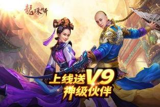 龙珠传奇在线观看免费,穿越时空的奇幻冒险之旅 第3张 龙珠传奇在线观看免费,穿越时空的奇幻冒险之旅 第3张