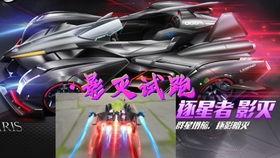 手游飞车最新爆料黑婚纱